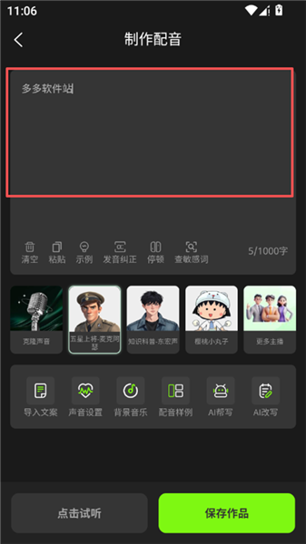 冬瓜配音