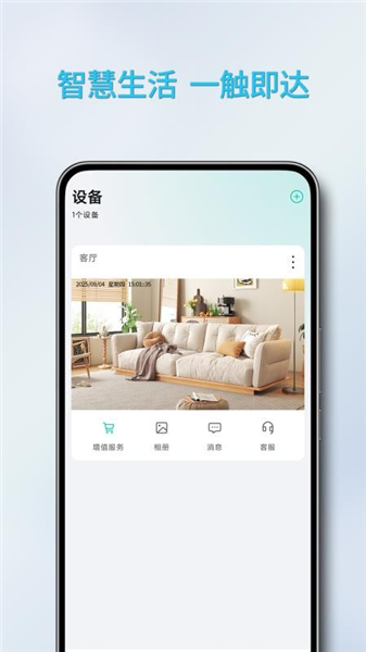 万拍智联