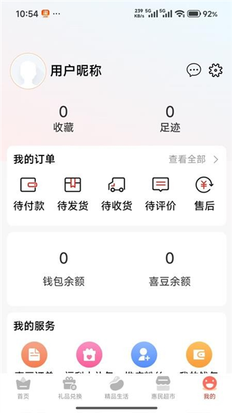 另喜