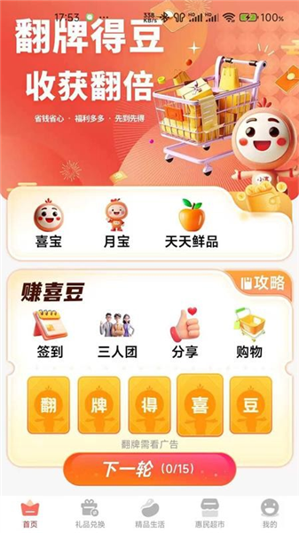 另喜