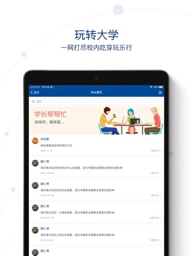 长大移动门户