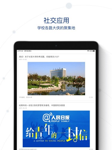 长大移动门户