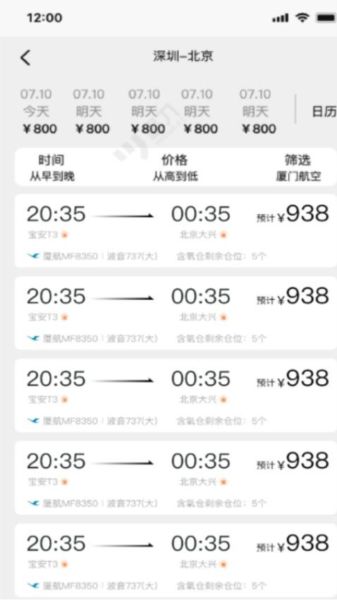派到