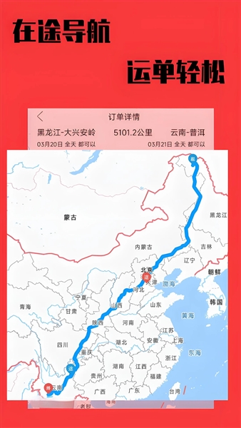 卡运鸿司机端
