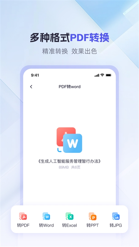 360AI办公