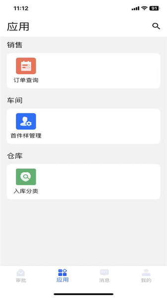 环思智慧