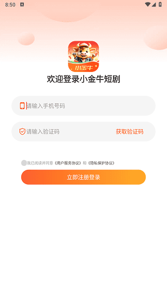 小金牛短剧