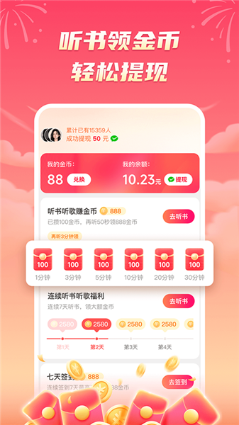 海马畅听