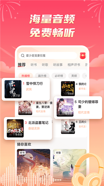 海马畅听