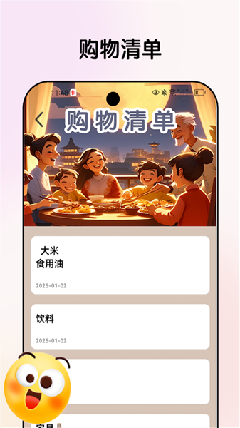 团圆乐看
