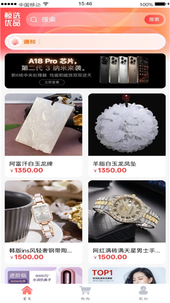 鲸选优品