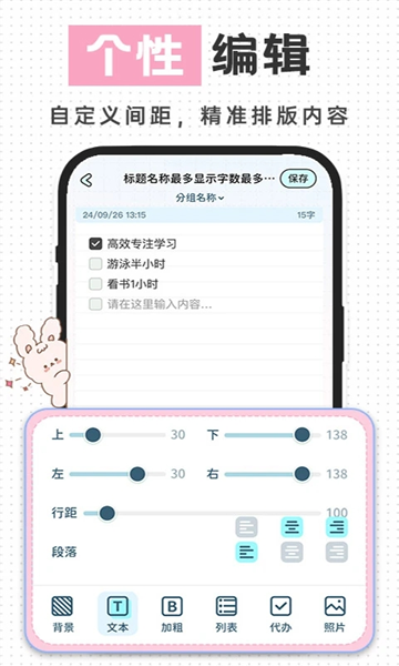 随手便签记事本
