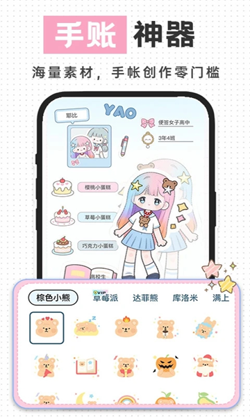 随手便签记事本