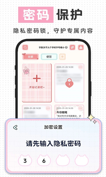 随手便签记事本