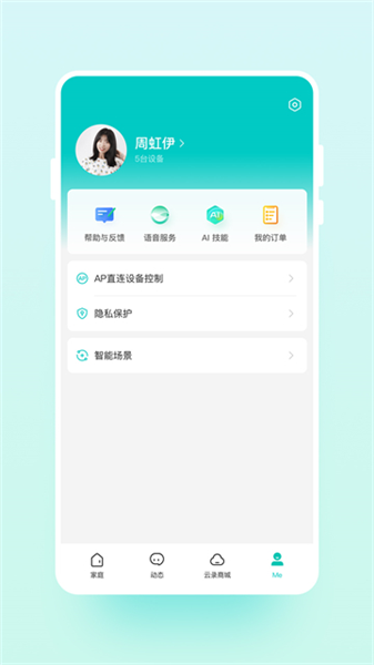云智连