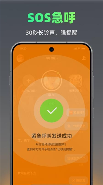 火赢BB机