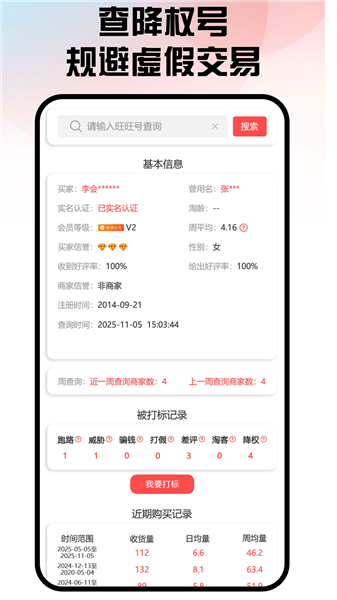口袋参谋