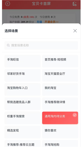 口袋参谋