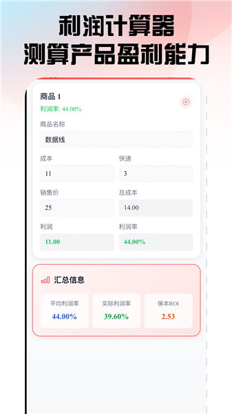 口袋参谋