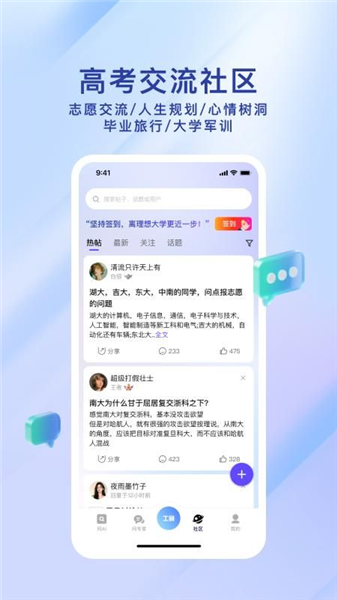 高考纸鸢