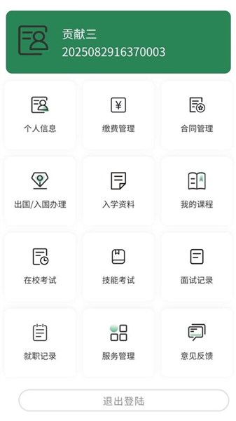 理享前程