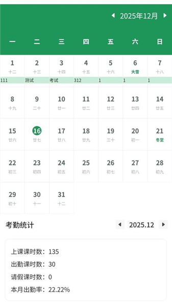 理享前程
