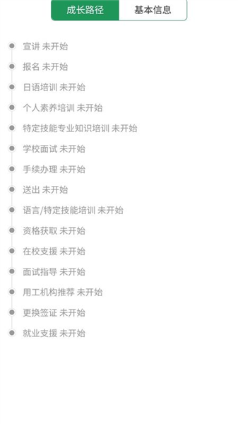 理享前程