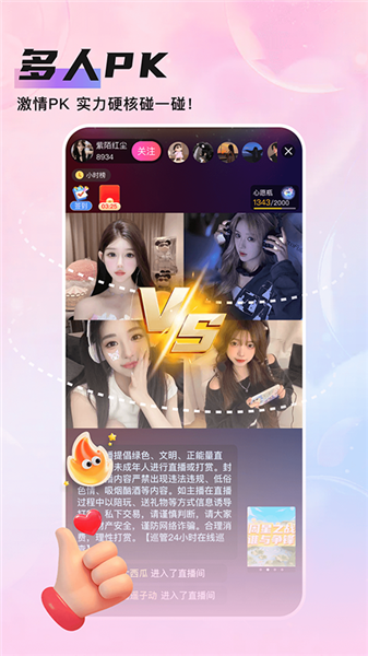 知遇Live