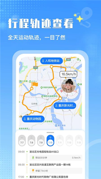 嗨对讲