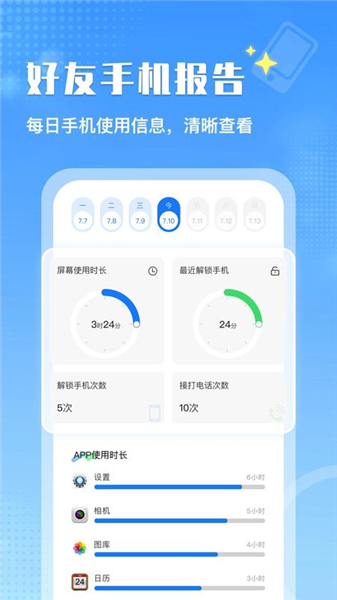 嗨对讲