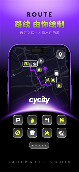 CyCity骑行