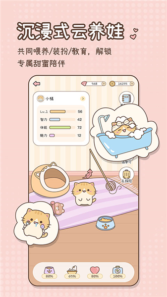 甜蜜轨迹