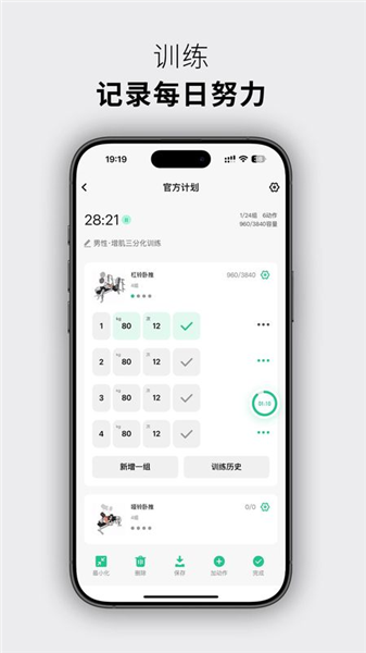力刻运动