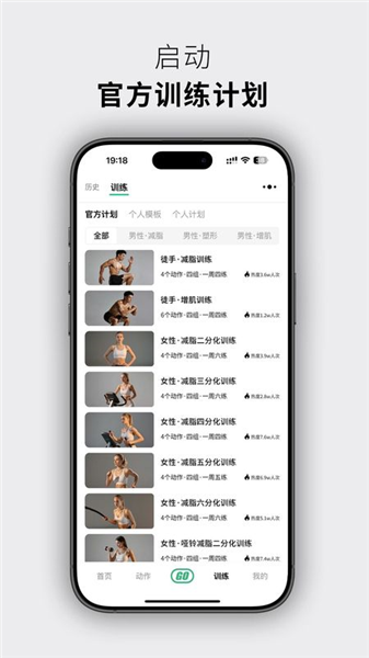 力刻运动