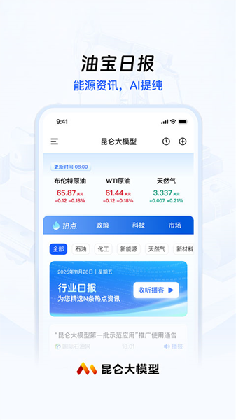 昆仑大模型