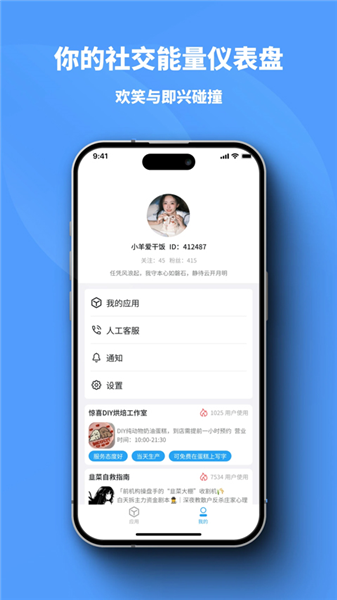 小雷达