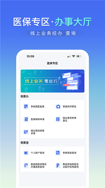 神木医保