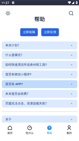 今天我们来做菜
