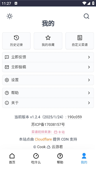 今天我们来做菜