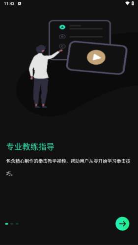 麦兔拳击