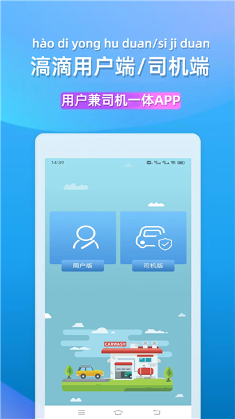 滈滴打车