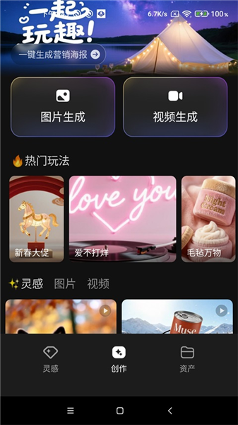 腾讯妙思