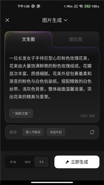 腾讯妙思