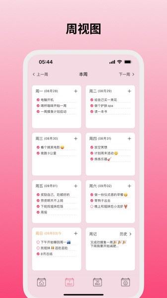 纯纯周记