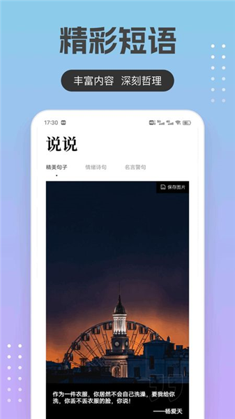 回音鸟