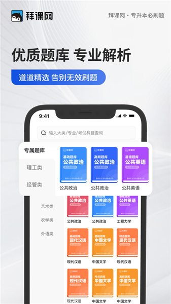 专升本必刷题