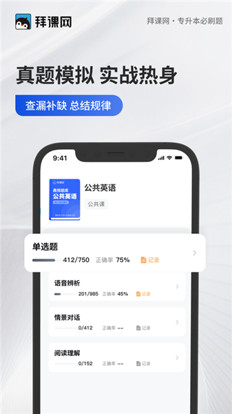 专升本必刷题