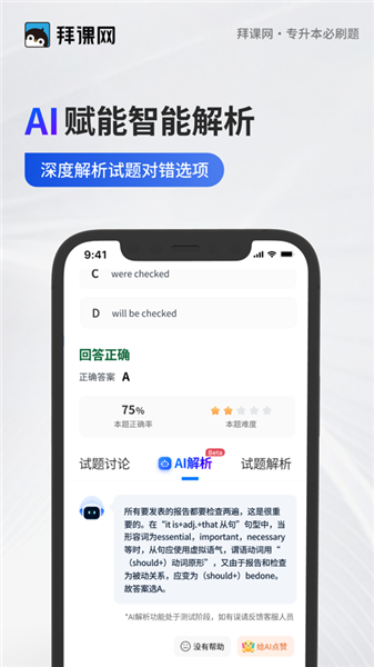 专升本必刷题