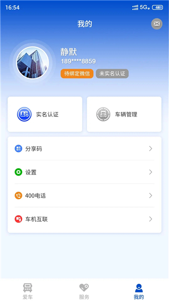 e路智行