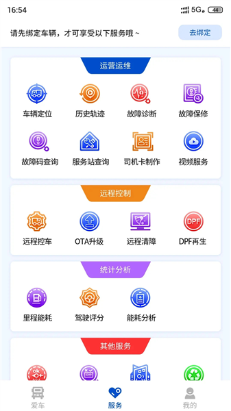 e路智行